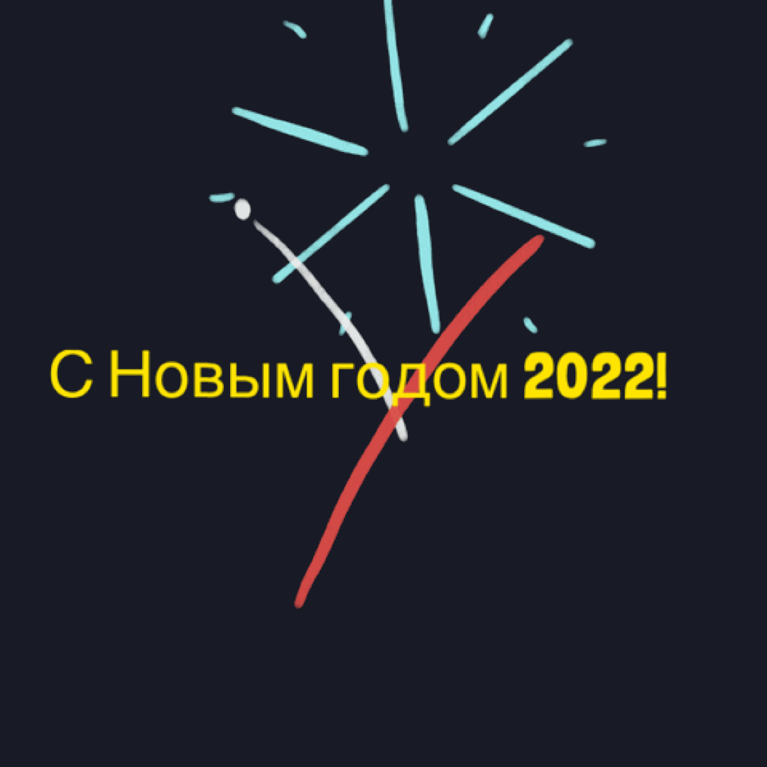    2022!
