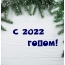  2022 !
