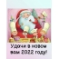     2022 !