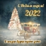   ! 2022