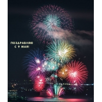 ���������� � 9 ���!