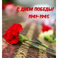 � ���� ������! 1941-1945