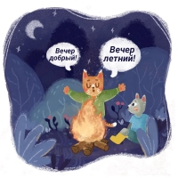 ����� ������! ����� ������!