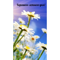 �������� ������� ���!