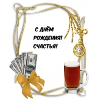 � ���� ��������! �������!