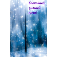 ��������� ������ ����!