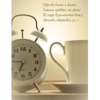 ���� �� ����� � �����... ������ ��������, �� �����!