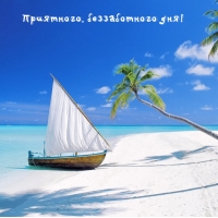 ���������, ������������ ���!