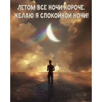 ����� ��� ���� ������. ����� � ��������� ����!