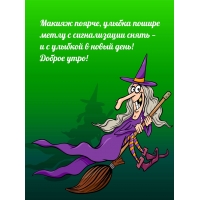 ������ ����! ������ ������, ������ ������