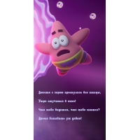 ������ � ����� ���������� ��� �����, ���� �������� � ����!