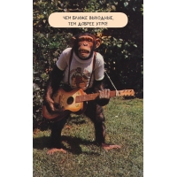 ��� ����� ��������, ��� ������ ����!