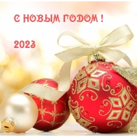 � ����� �����! 2023