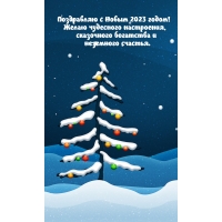 � ����� 2023 �����! ����� ��������� ����������