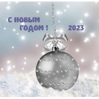 � ����� �����! 2023