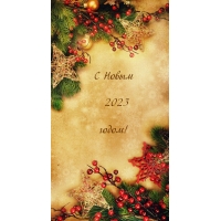 � ����� 2023 �����!