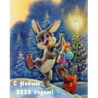 � ����� 2023 �����!