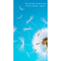 Пусть утро будет ласковым и ярким, а каждая секундочка — подарком.