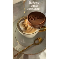 ������� ����, �������!