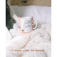 � ������ �����, ��� �������!