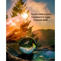 ����� ���� ����� ��������� ����, ������ ���!