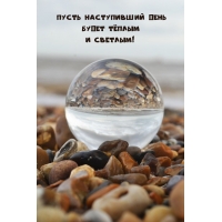 ����� ����������� ���� ����� ����� � �������!