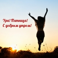 ���! �������! � ������ �����!