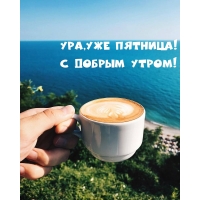 ���, ��� �������! � ������ �����!