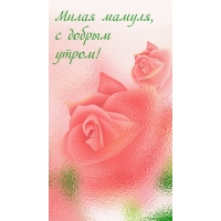 ����� ������, � ������ �����!