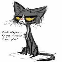 ����� �������... �� ��� �, ����� ������ ����!