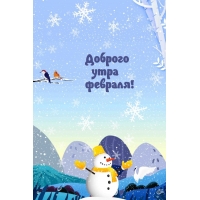 ������� ���� �������!