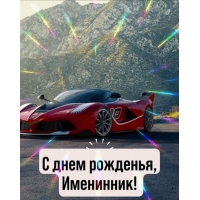 � ���� ��������, ���������!  