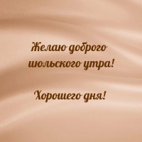 ����� ������� ��������� ����! �������� ���!