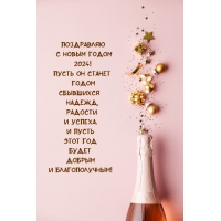 � ����� ����� 2024! ����� �� ������ ����� ��������� ������