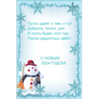 � ����� 2024 �����! ����� ����� � ���, � ��� �������, �����