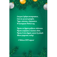 ����� �������, �����! � ����� 2024 �����!