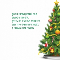 � ����� 2024 �����! ��� � ����� ����� ��� ����� � ������.