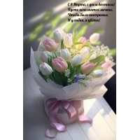 � 8 �����, � ���� ��������! ����� ���������� �����