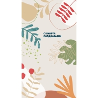 � 8 ����� ����������!