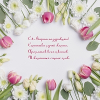 � 8 ����� ����������! �������� ����� �����