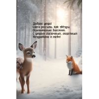 ������ ����! ����� �������, ��� �����, ������������ �������.