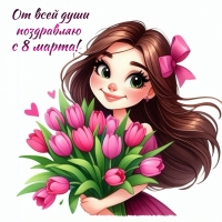 �� ���� ���� ���������� � 8 �����!