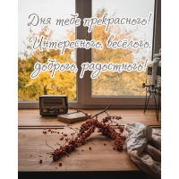 ��� ���� �����������! �����������, �������