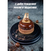 � ���� ��������! ����� � ��������!