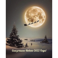 ���������� ������ 2022 ����!