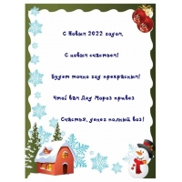 � ����� 2022 �����, � ����� ��������!