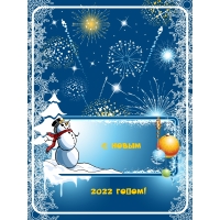 � ����� 2022 �����!