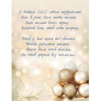 � ����� 2022 ����� ����������! ��� � ���, ��� ���� �����.