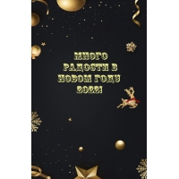 ����� ������� � ����� ���� 2022!