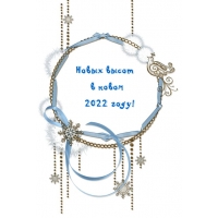 ����� ����� � ����� 2022 ����!